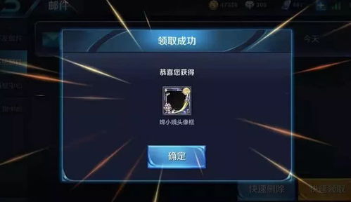 游戏头相框,展现独特风采(图1)