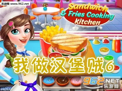 汉堡贼游戏,街头美食大冒险(图3) 汉堡贼游戏,街头美食大冒险(图3)