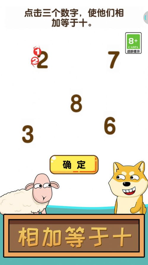 瞎猜游戏,智慧碰撞的欢乐时光(图1) 瞎猜游戏,智慧碰撞的欢乐时光(图1)