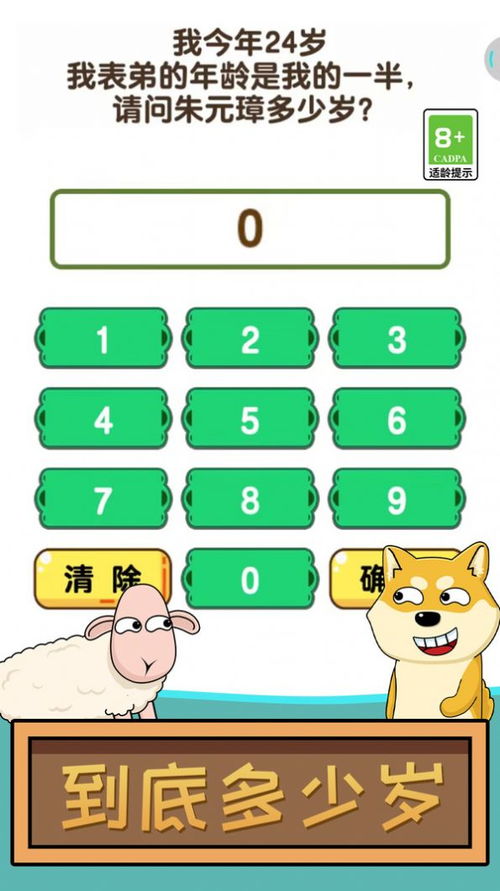 瞎猜游戏,智慧碰撞的欢乐时光(图2) 瞎猜游戏,智慧碰撞的欢乐时光(图2)