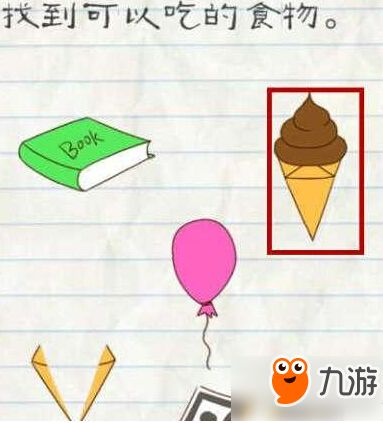 最囧游戏2第五关答案,囧途奇遇记(图3) 最囧游戏2第五关答案,囧途奇遇记(图3)