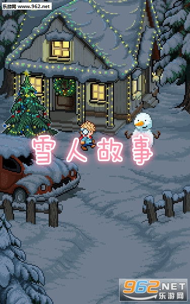 雪人故事游戏,奇幻冒险之旅(图1) 雪人故事游戏,奇幻冒险之旅(图1)