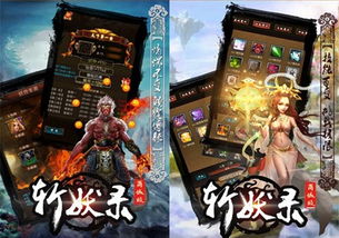 游戏斩妖,守护人间安宁(图2) 游戏斩妖,守护人间安宁(图2)