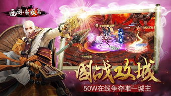 游戏斩妖,守护人间安宁(图3) 游戏斩妖,守护人间安宁(图3)