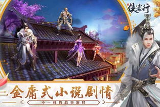 2019武侠游戏,2019武侠游戏盘点(图1)