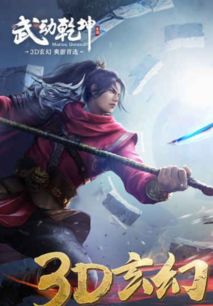 2019武侠游戏,2019武侠游戏盘点(图2)