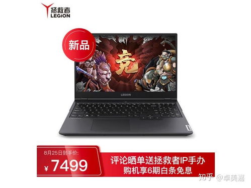 购游戏本,尽享游戏本带来的极致体验(图2) 购游戏本,尽享游戏本带来的极致体验(图2)