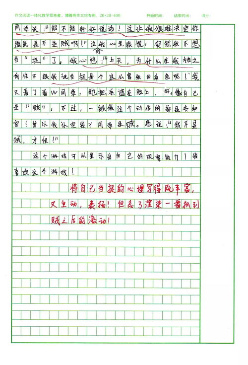 游戏作文200,200字作文精选(图1) 游戏作文200,200字作文精选(图1)