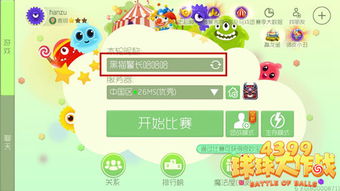 姓名推荐游戏,探寻梦回江湖——以“张三”为名的侠客传奇之旅(图3) 姓名推荐游戏,探寻梦回江湖——以“张三”为名的侠客传奇之旅(图3)