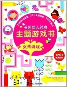英国游戏书,英国经典游戏书之旅(图2)