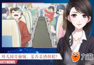 诱拐 游戏,一场心理与智慧的较量(图1)