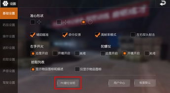 游戏左手按键,揭秘游戏中的左手英雄(图3) 游戏左手按键,揭秘游戏中的左手英雄(图3)