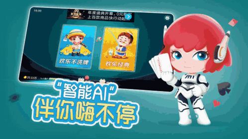达标游戏,成就非凡的竞技之旅(图2)