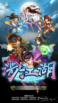 游江湖游戏,体验无尽冒险之旅(图1) 游江湖游戏,体验无尽冒险之旅(图1)