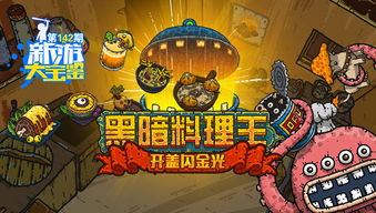 开盖游戏,游戏乐趣无限(图1) 开盖游戏,游戏乐趣无限(图1)