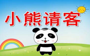 游戏表演游戏教案,创意表演游戏教案实践分享(图1) 游戏表演游戏教案,创意表演游戏教案实践分享(图1)