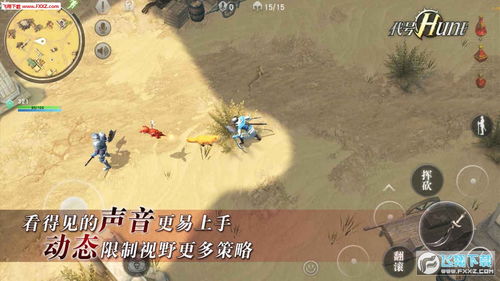 humt游戏,Humt游戏深度解析(图3)