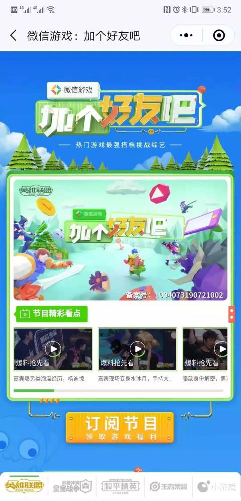 小游戏ip,探索神秘小游戏IP的奇幻世界(图3) 小游戏ip,探索神秘小游戏IP的奇幻世界(图3)
