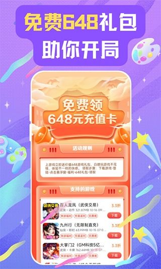 手机游戏优惠,错过等一年!(图1) 手机游戏优惠,错过等一年!(图1)