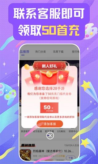 手机游戏优惠,错过等一年!(图3) 手机游戏优惠,错过等一年!(图3)