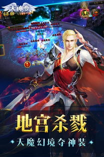 天神变游戏,觉醒神力的奇幻之旅(图2)
