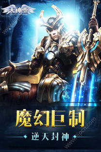 天神变游戏,觉醒神力的奇幻之旅(图1)