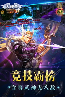 天神变游戏,觉醒神力的奇幻之旅(图3)