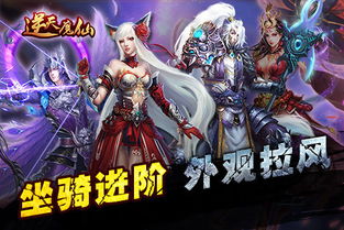 游戏魔仙,奇幻世界中的冒险之旅(图3) 游戏魔仙,奇幻世界中的冒险之旅(图3)