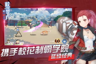 校花道游戏,青春校园的浪漫传奇(图3) 校花道游戏,青春校园的浪漫传奇(图3)