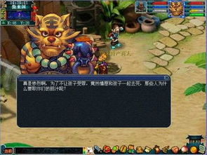 大大熊游戏,探索奇幻冒险的虚拟世界(图2)
