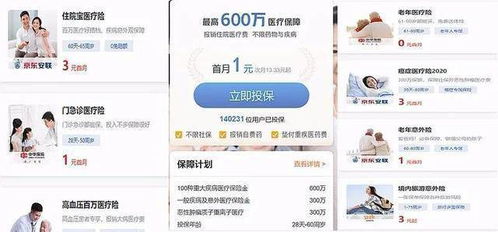 销售保险游戏,体验式营销新策略揭秘(图3) 销售保险游戏,体验式营销新策略揭秘(图3)