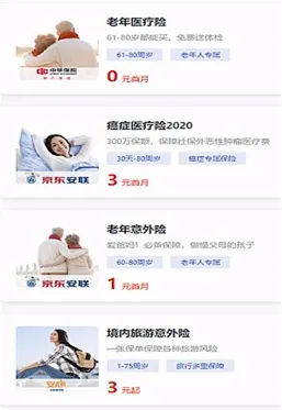 销售保险游戏,体验式营销新策略揭秘(图2) 销售保险游戏,体验式营销新策略揭秘(图2)
