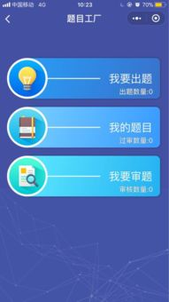 历史出题游戏,历史出题游戏中的知识之旅(图3) 历史出题游戏,历史出题游戏中的知识之旅(图3)