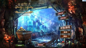 石像解谜游戏,穿越时空的智慧挑战(图3) 石像解谜游戏,穿越时空的智慧挑战(图3)