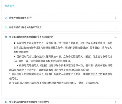 游戏账号遗嘱,传承虚拟世界的永恒记忆(图3)
