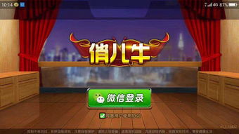 斗牛代理游戏,财富盛宴(图1) 斗牛代理游戏,财富盛宴(图1)
