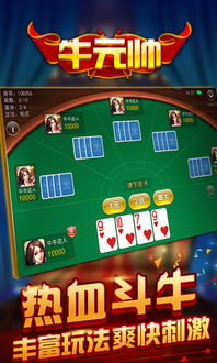 斗牛代理游戏,财富盛宴(图2) 斗牛代理游戏,财富盛宴(图2)