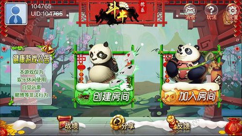 斗牛代理游戏,财富盛宴(图3) 斗牛代理游戏,财富盛宴(图3)