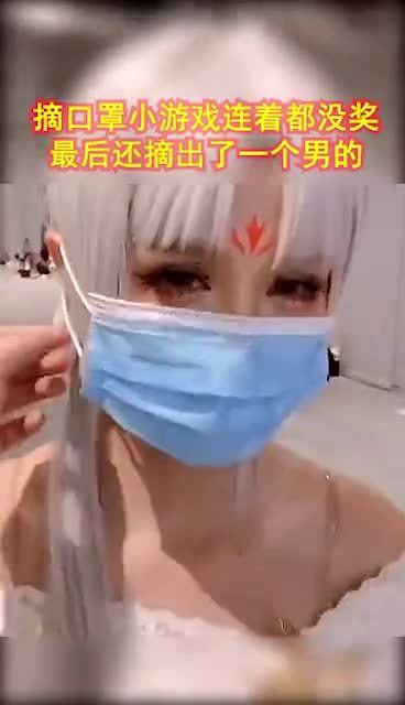 摘口罩游戏,解锁社交新乐趣(图3)