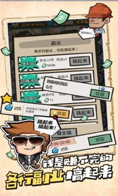 天天收租游戏,轻松实现财富自由(图1) 天天收租游戏,轻松实现财富自由(图1)