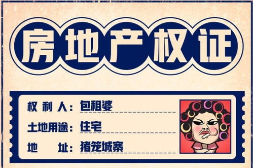 天天收租游戏,轻松实现财富自由(图3) 天天收租游戏,轻松实现财富自由(图3)