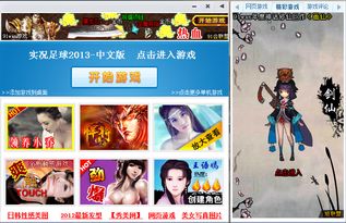 装游戏广告,尽享游戏盛宴——全新游戏大作广告来袭!(图1) 装游戏广告,尽享游戏盛宴——全新游戏大作广告来袭!(图1)