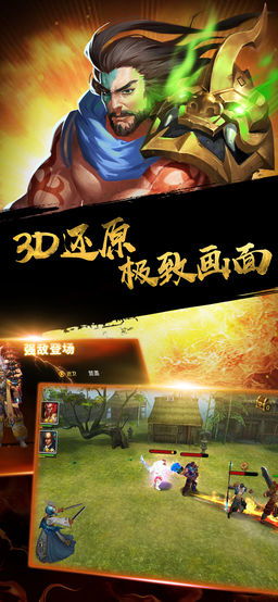 关胜游戏,驰骋沙场的传奇英雄(图3) 关胜游戏,驰骋沙场的传奇英雄(图3)