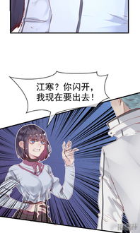 无敌游戏漫画,挑战极限的虚拟世界之旅(图1) 无敌游戏漫画,挑战极限的虚拟世界之旅(图1)