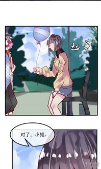 无敌游戏漫画,挑战极限的虚拟世界之旅(图2) 无敌游戏漫画,挑战极限的虚拟世界之旅(图2)