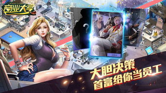 游戏商战,打造游戏帝国的巅峰对决(图2)