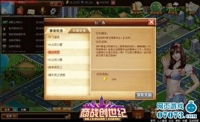 游戏商战,打造游戏帝国的巅峰对决(图3)