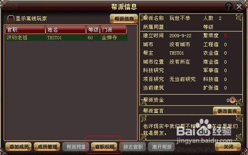 游戏内职务,指挥官的荣耀征程(图2)
