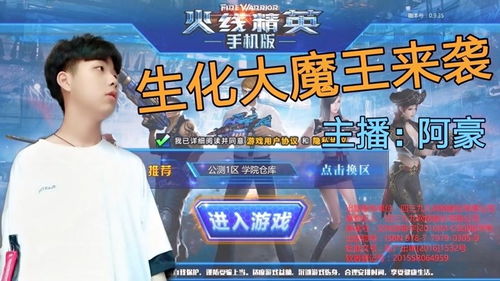阿游戏解说,带你领略游戏世界的精彩瞬间(图2) 阿游戏解说,带你领略游戏世界的精彩瞬间(图2)