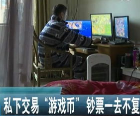 游戏坑骗,警惕这些坑骗手段(图2) 游戏坑骗,警惕这些坑骗手段(图2)